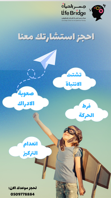 ما هي المعالجة الحسية؟ - Cover Image